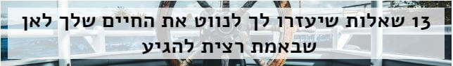 איחולים קצת אחרים לשנה חדשה